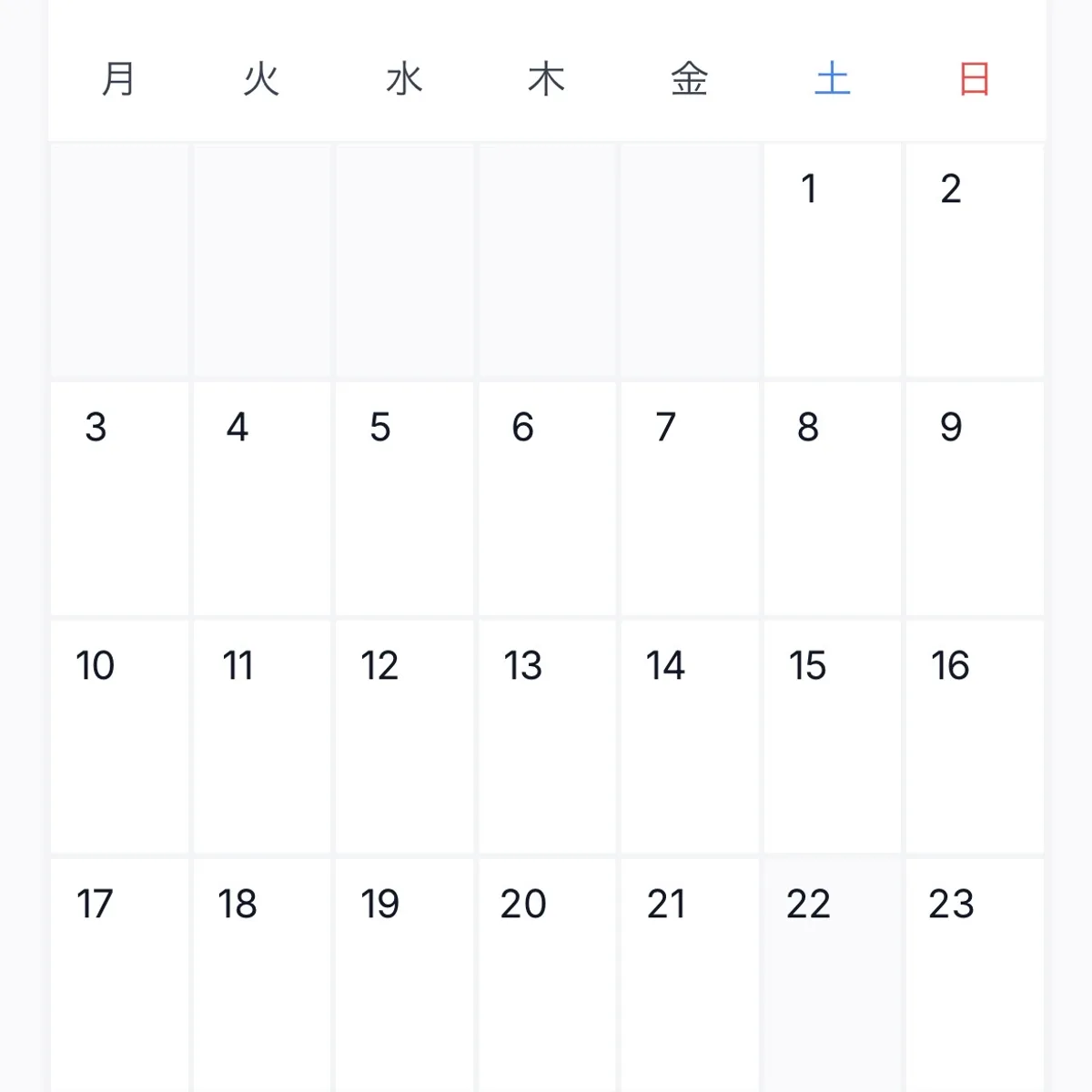 日程調整